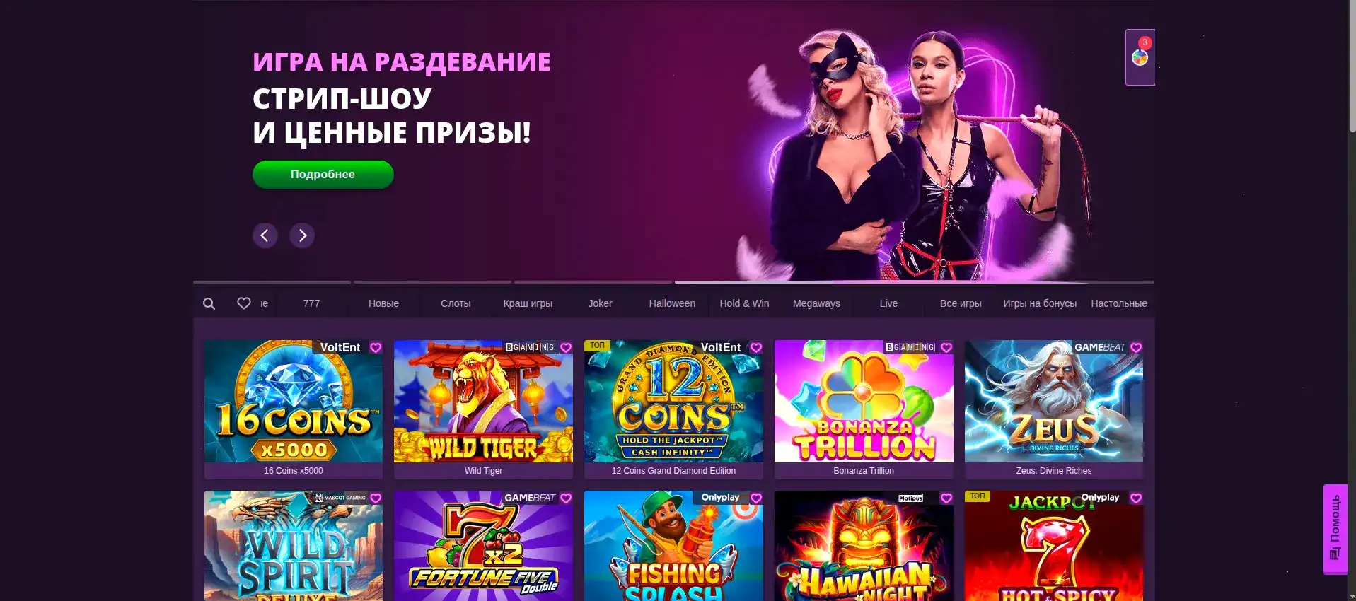 Безопасность и лицензия Magnit casino
